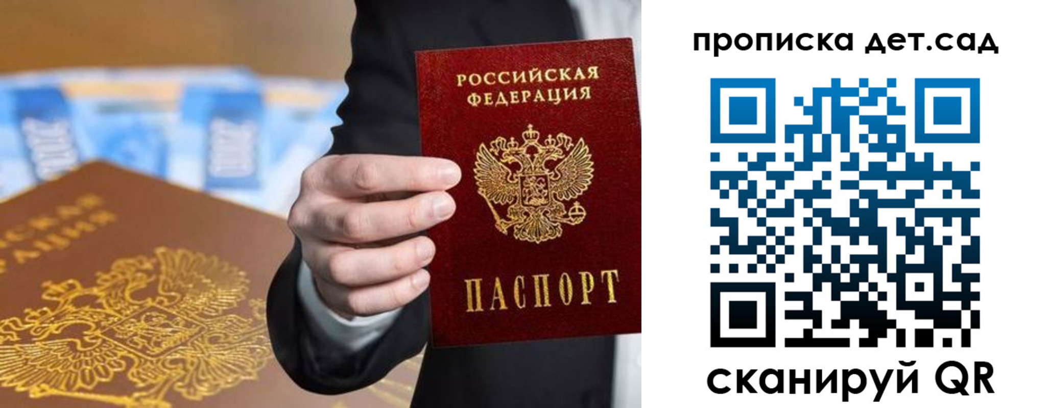 регистрация для школы в Торопеце