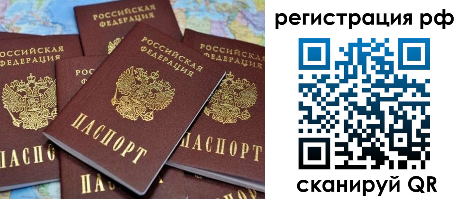 временная регистрация купить в Торопеце