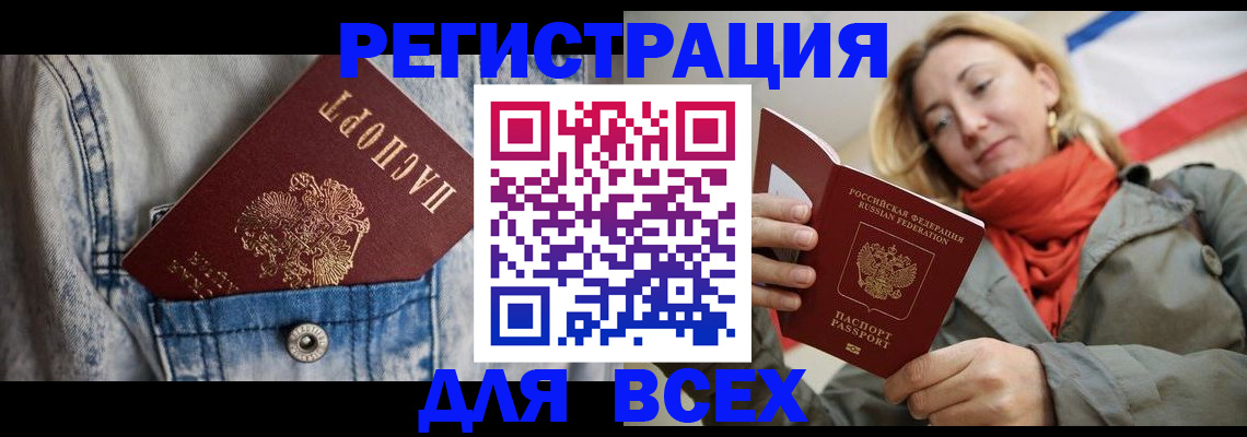 прописка 2025 в Торопеце