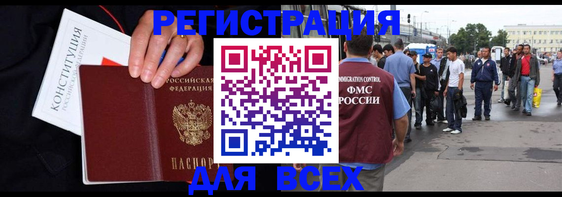 прописка от собственника в Торопеце