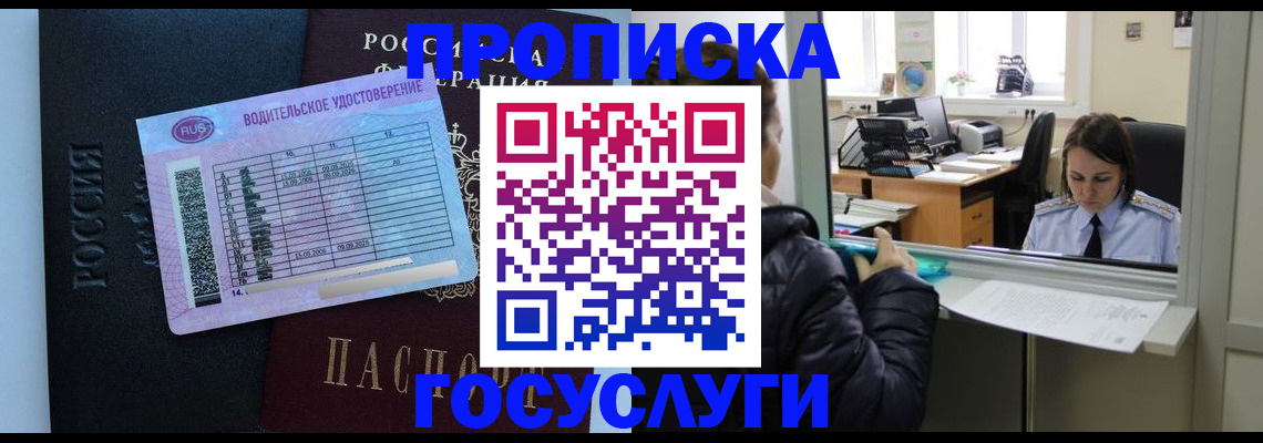 прописка паспорт в Торопеце