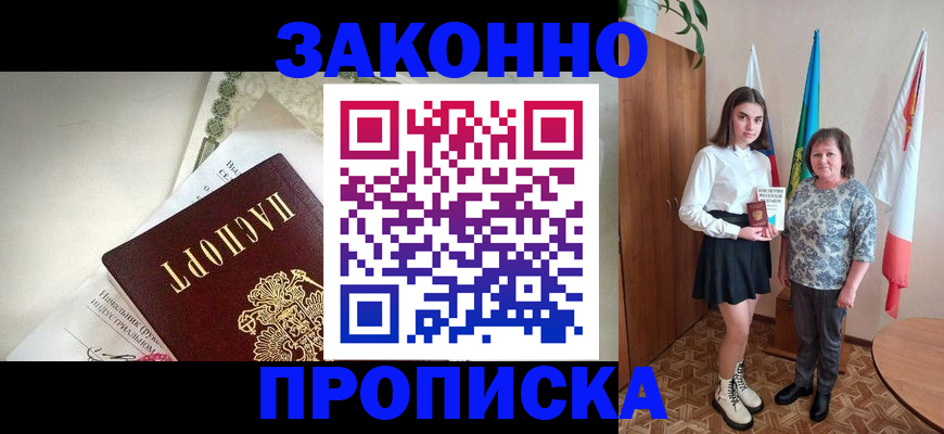 прописка для школы в Торопеце