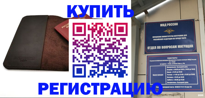 временная регистрация поиск в Торопеце